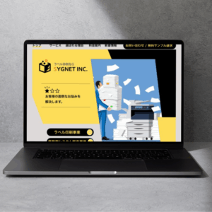 ホームページデザイン印刷会社コーポレートサイトリニューアル｜企業ブランディングWebデザイン