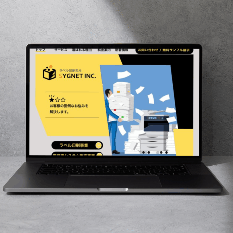 ホームページデザインのモックアップ