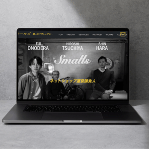 WordPressコーポレートサイト制作｜ネットショップ運営代行企業